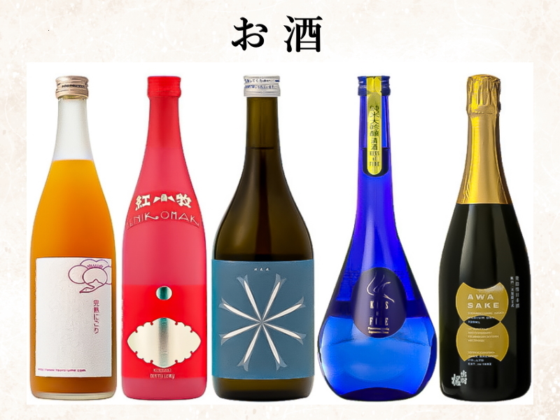 お 酒