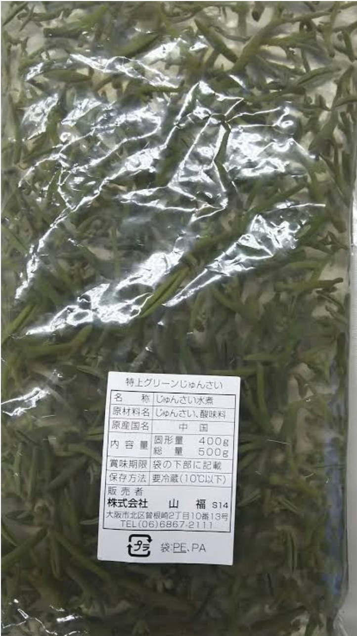 特上グリーン順才（５００ｇ）