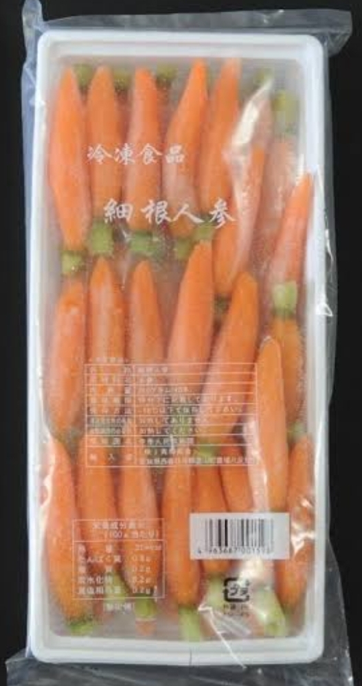 細根人参（４０本）　Ｇ
