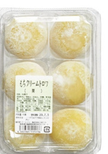 もちクリームトロワ栗