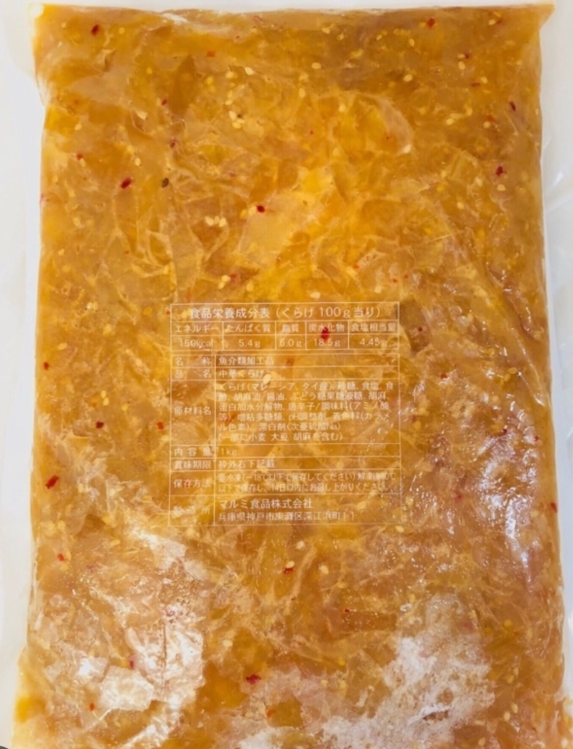 中華くらげ（１ｋｇ）