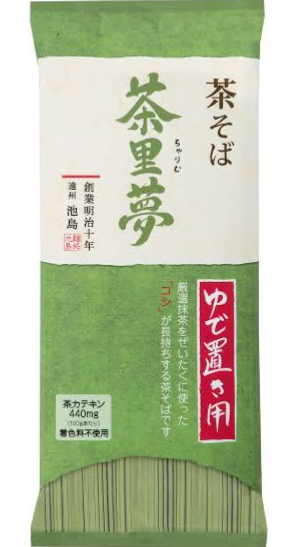 ゆで置き茶そば茶里夢　400g