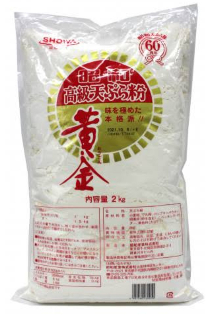 黄金の天ぷら粉（２ｋｇ）昭和ーＺ