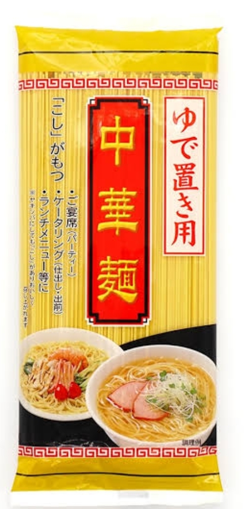 ゆで置き用中華麺　400g