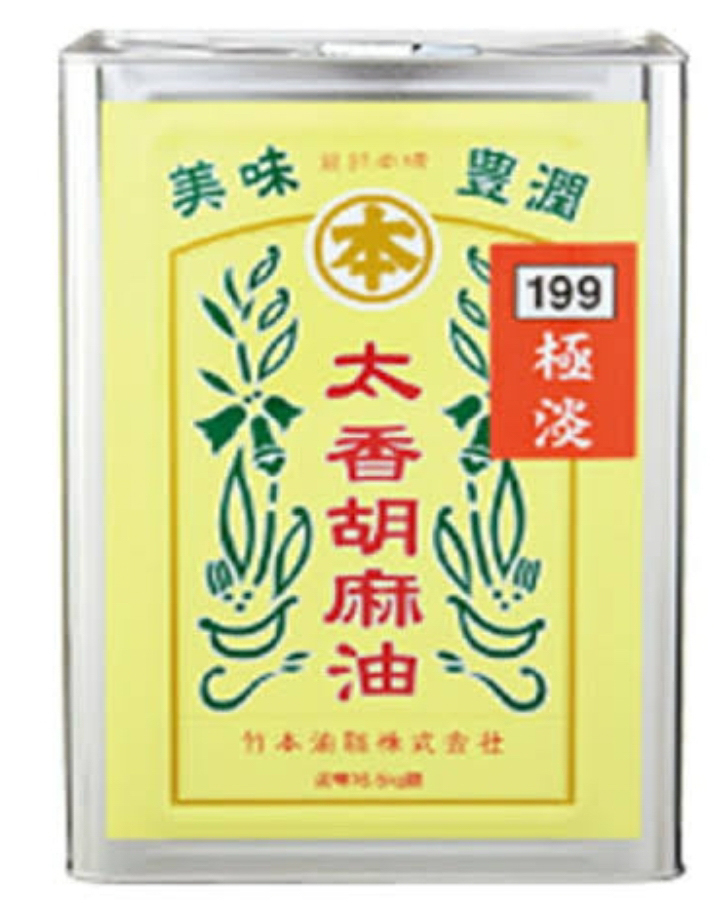 竹本油脂　太香胡麻油（極淡）16.5kg
