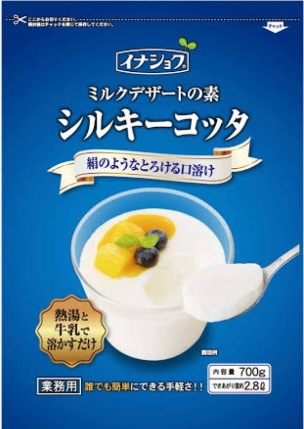 シルキーコッタ（７００ｇ）