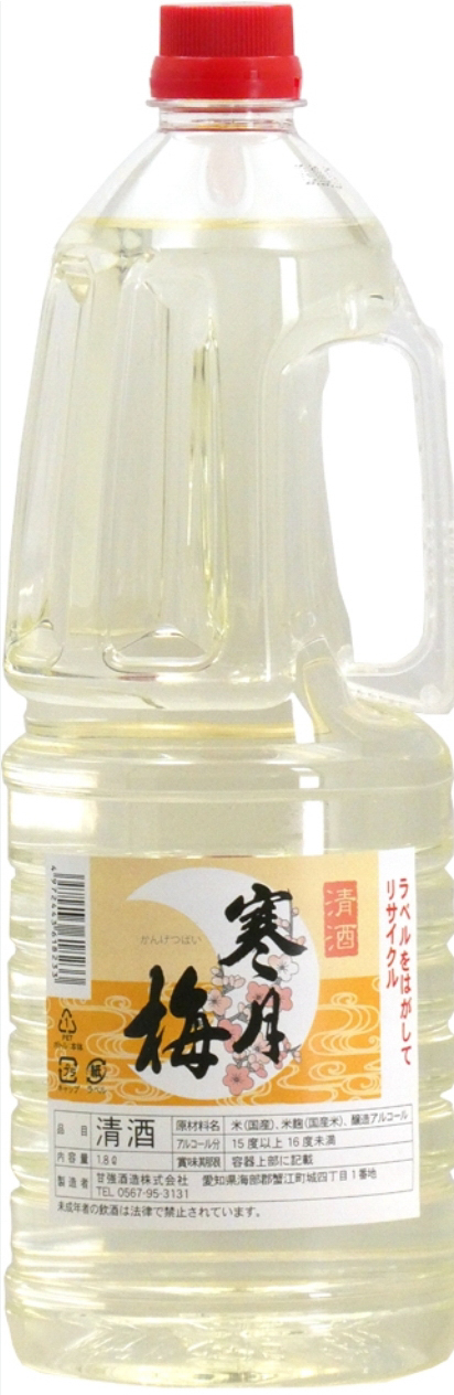 清酒　寒月梅　１．８ペット