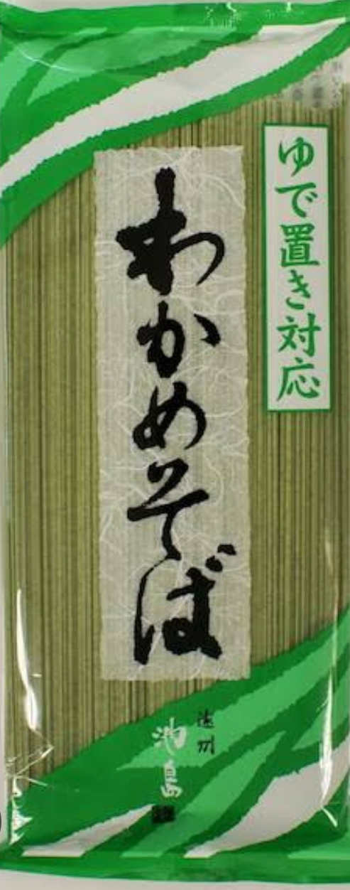 ゆで置き対応わかめそば
