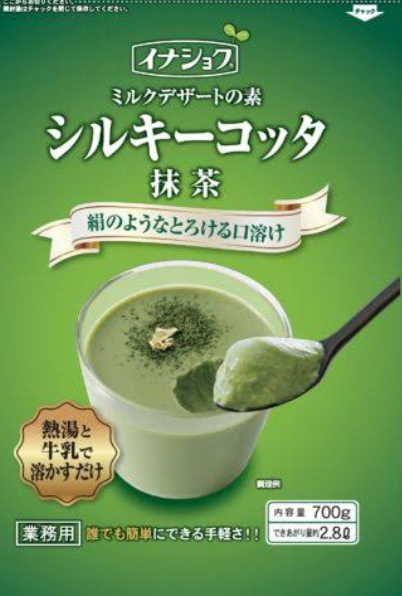シルキーコッタ抹茶（７００ｇ）