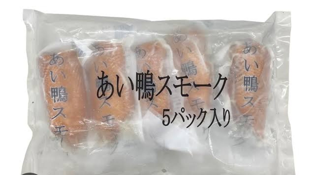 あい鴨スモーク［１ｋｇ］　５本