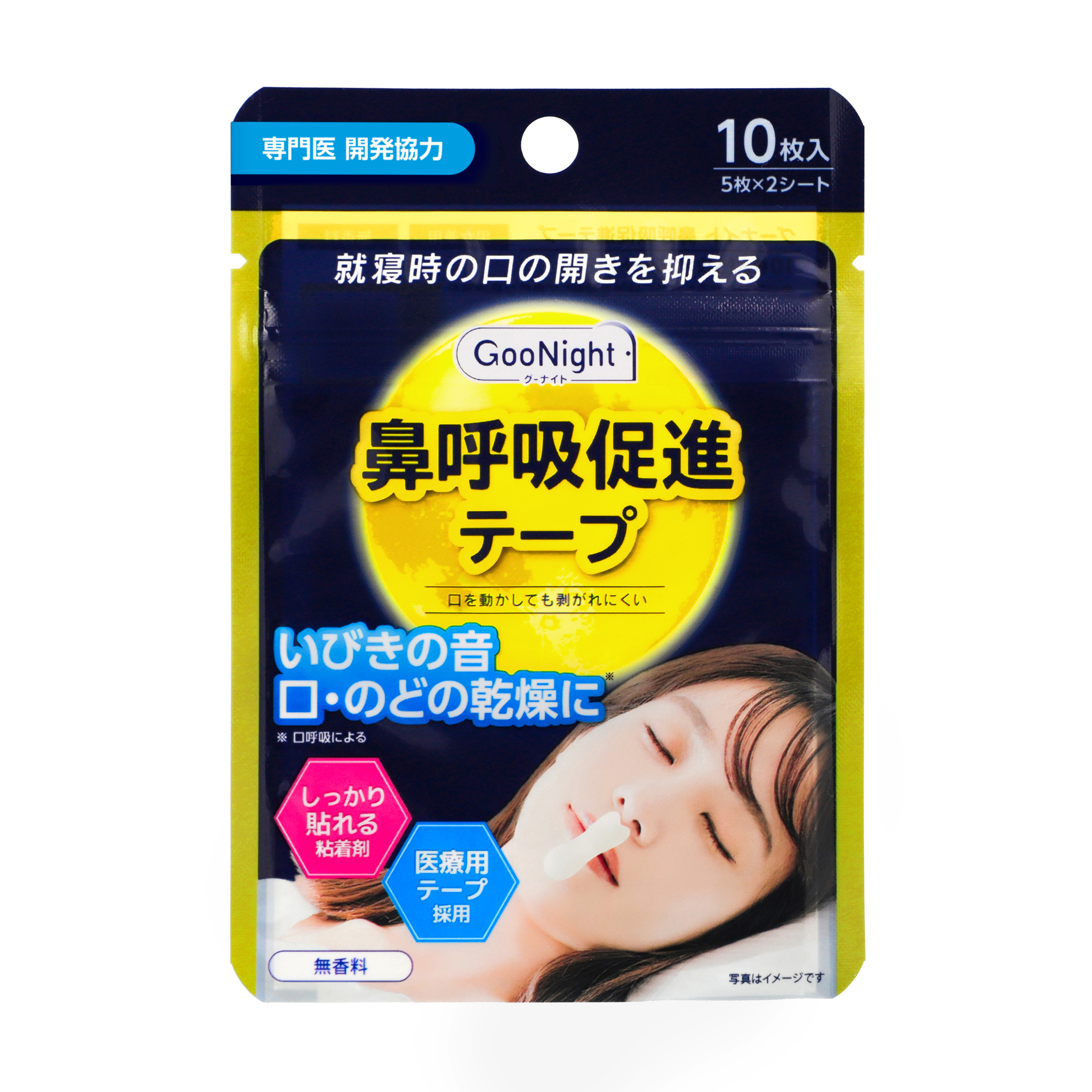 グーナイト 鼻呼吸促進テープ 10枚入
