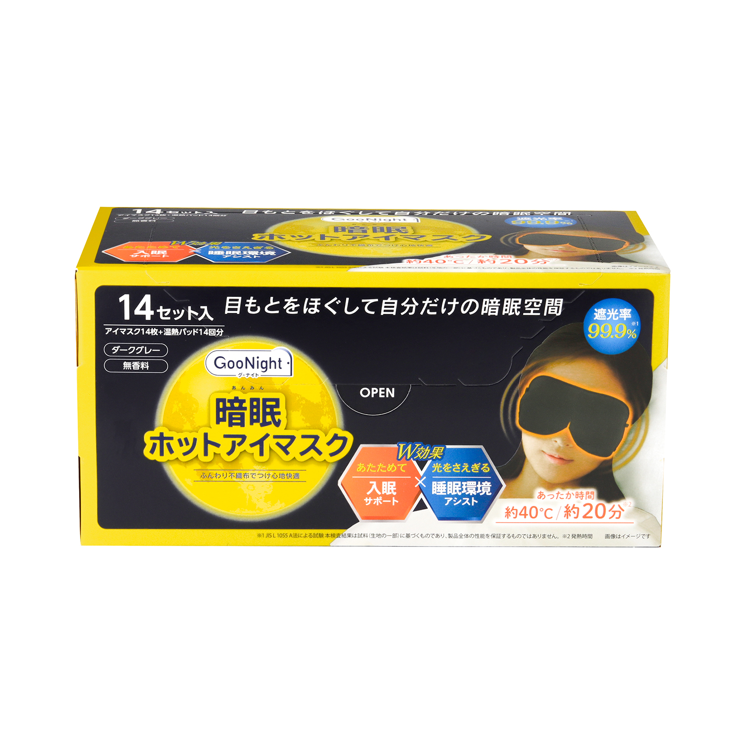 グーナイト 暗眠ホットアイマスク 14セット入 無香料