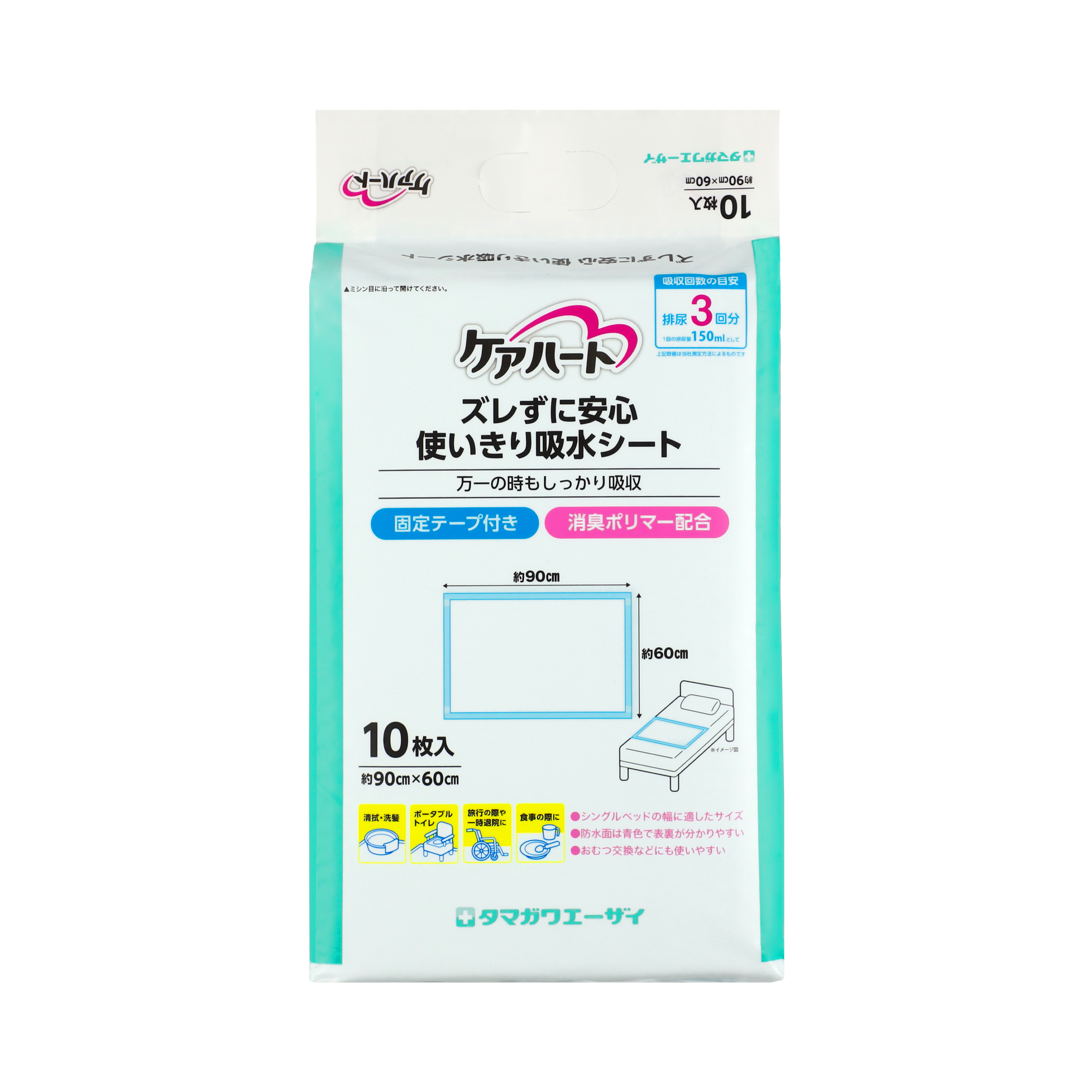 ケアハート ズレずに安心 使いきり吸水シート 10枚入