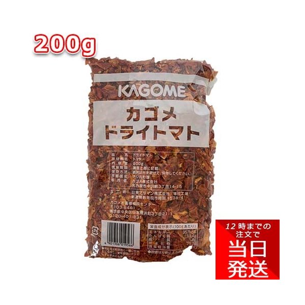 カゴメ ドライトマト 200g