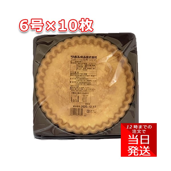 リボン食品 クッキートルテ6号 10枚入り