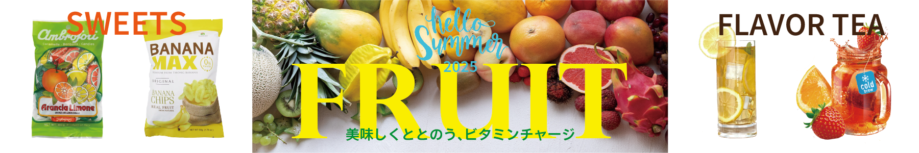 果物 FRUITS