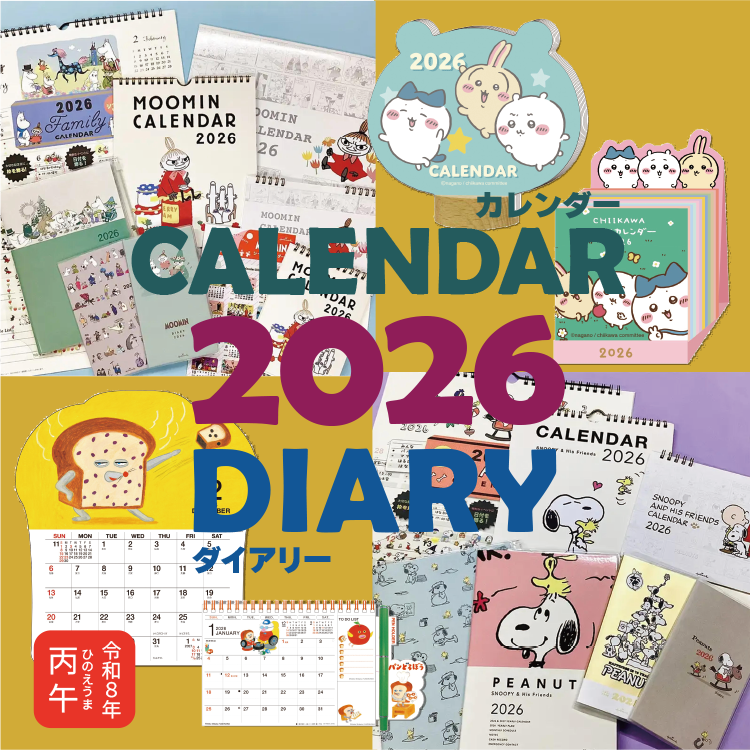2026カレンダー＆ダイアリー