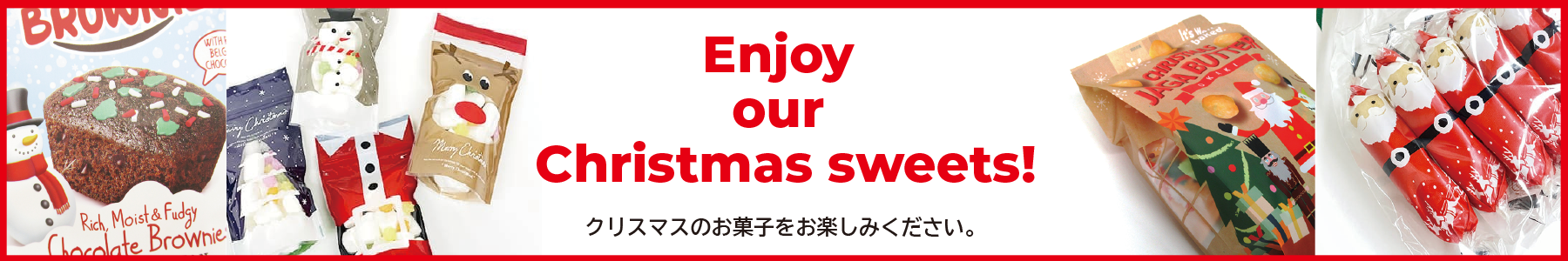 クリスマスお菓子