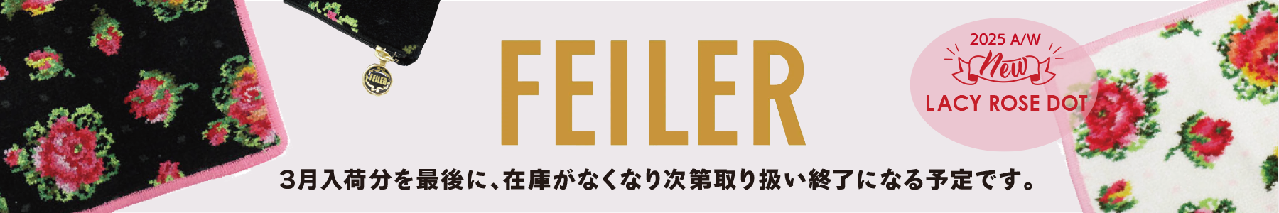 FEILER