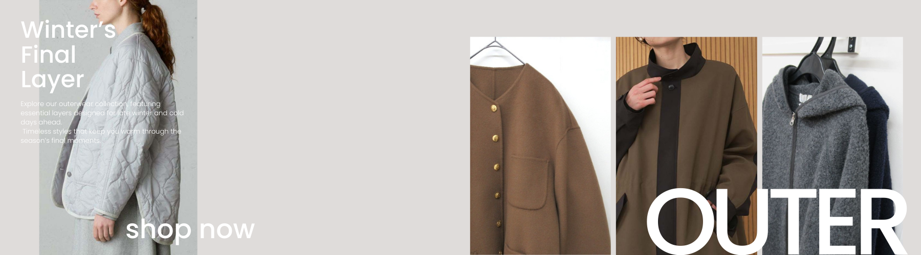 アウター