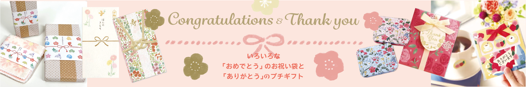 お祝い（２月特集）