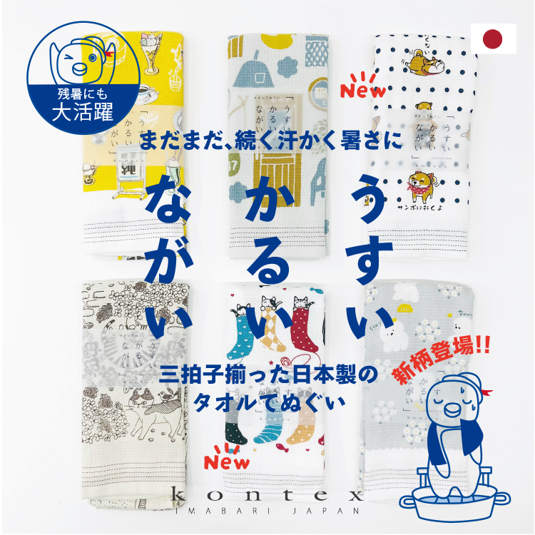 薄軽長てぬぐい
