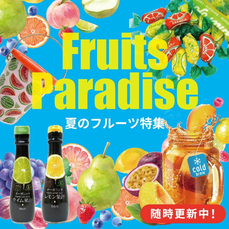 フルーツパラダイス