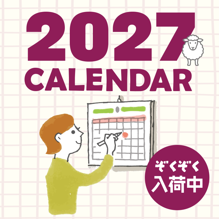2027カレンダー