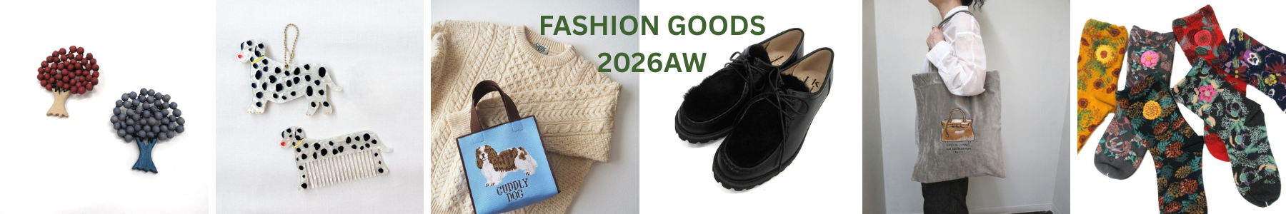 ファッショングッズ AW