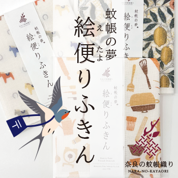 絵便りふきん(秋)