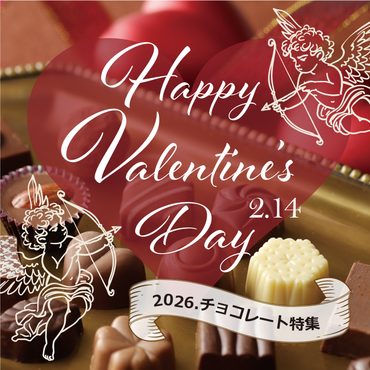 2026-バレンタイン