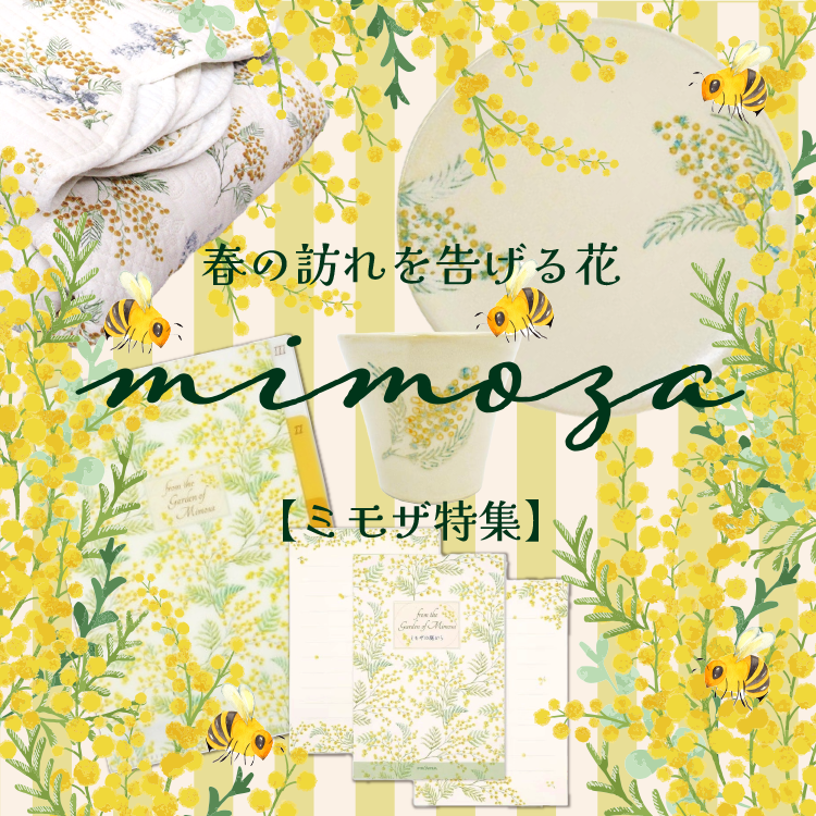 ミモザ