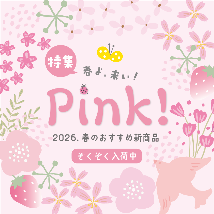 PINK・春