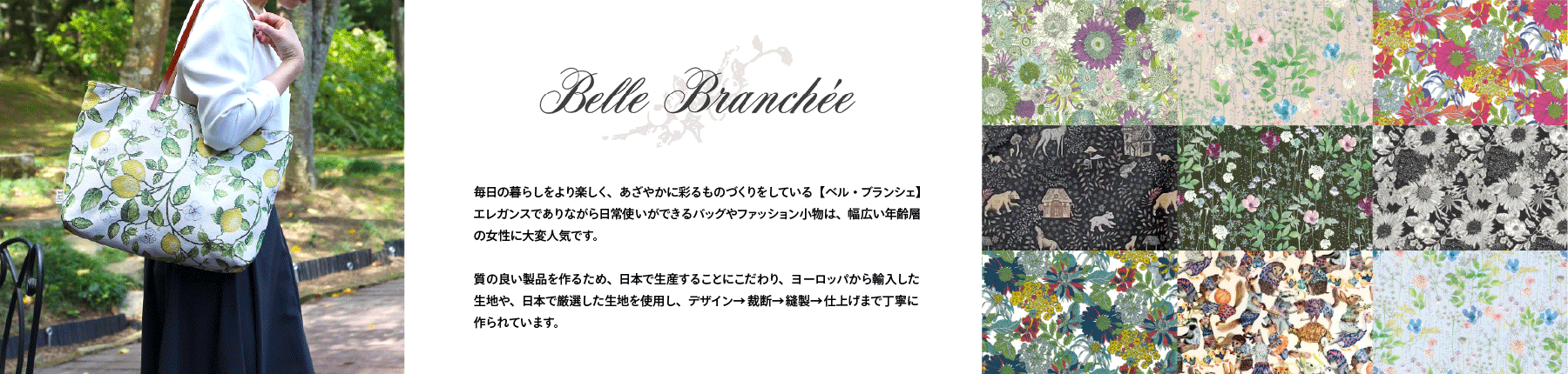 ベル・ブランシェ