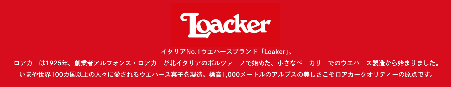 Loacker