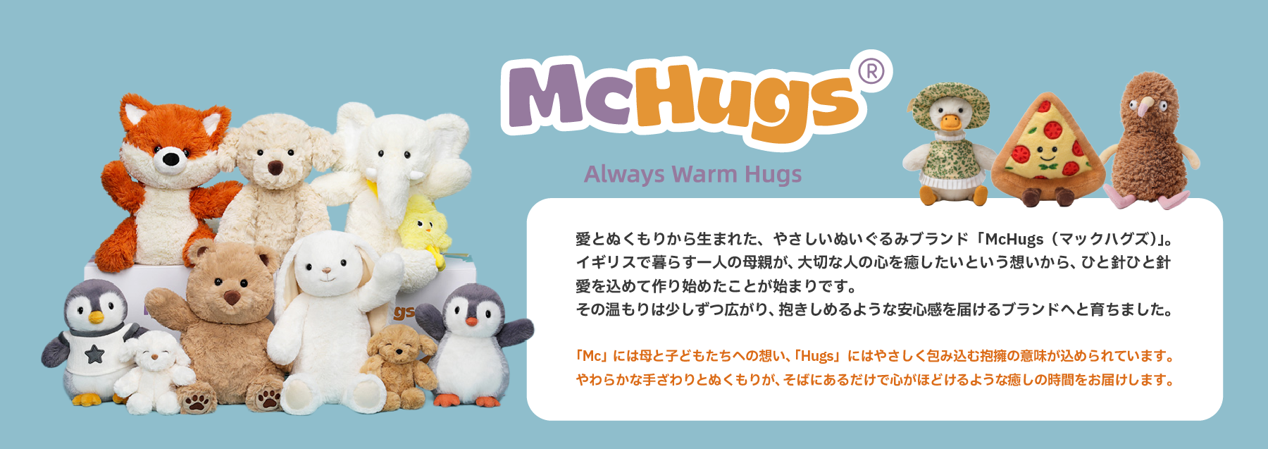 McHugs(マックハグズ)