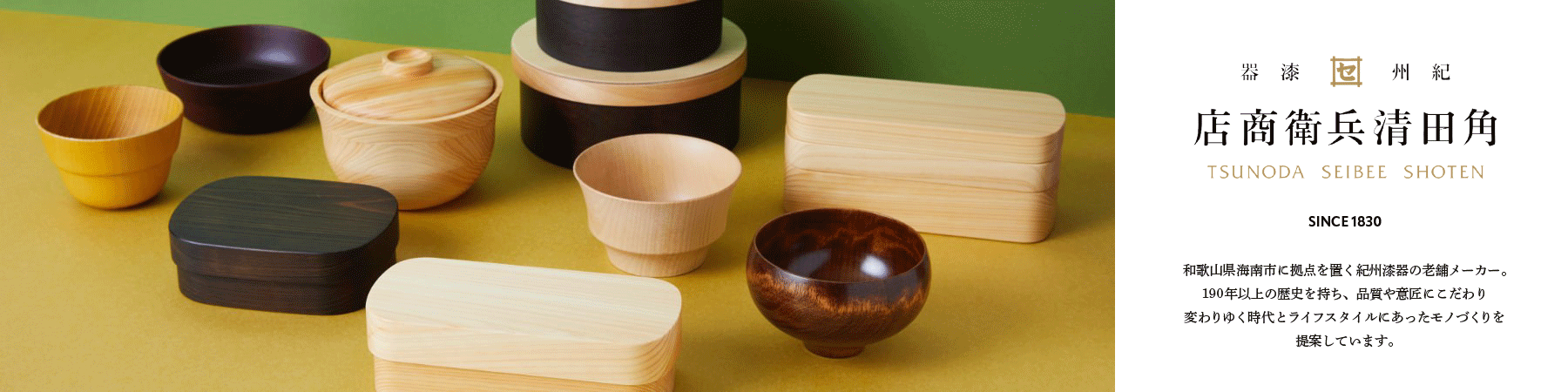 角田清兵衛商店