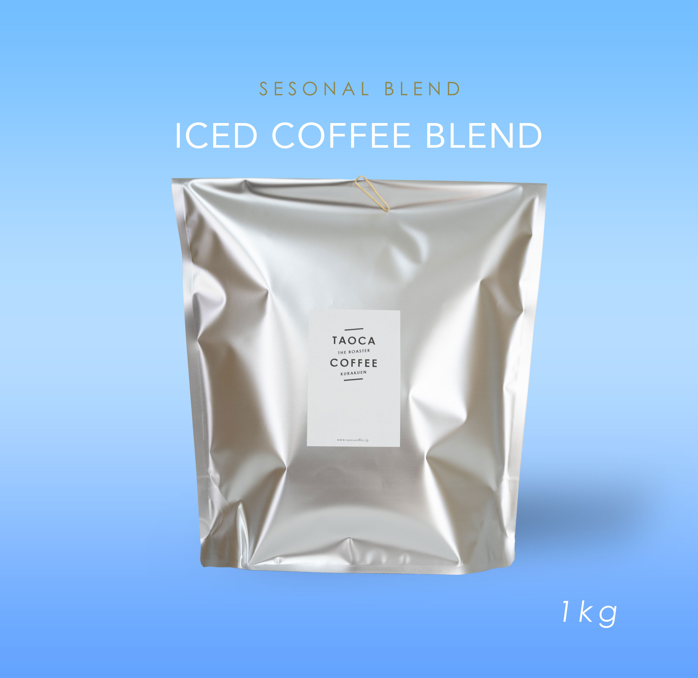 ICED COFFEE BLEND2025 [深煎り]