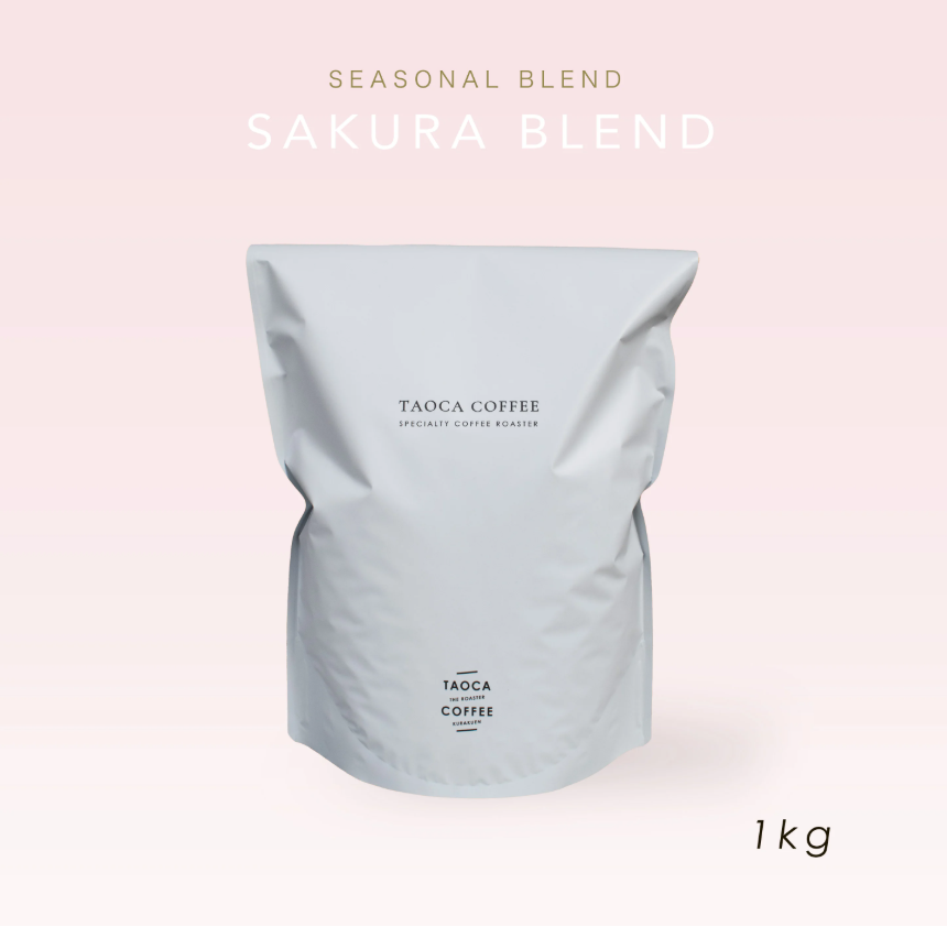 さくらブレンド 2026 [浅煎り]