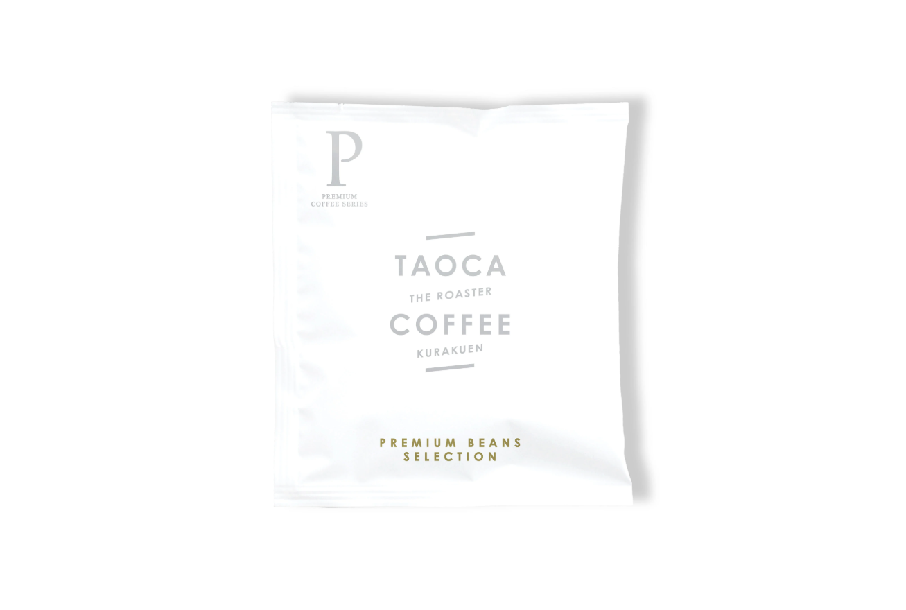 プレミアムドリップバッグ (ゲイシャ種)[浅煎り - フルーティー]