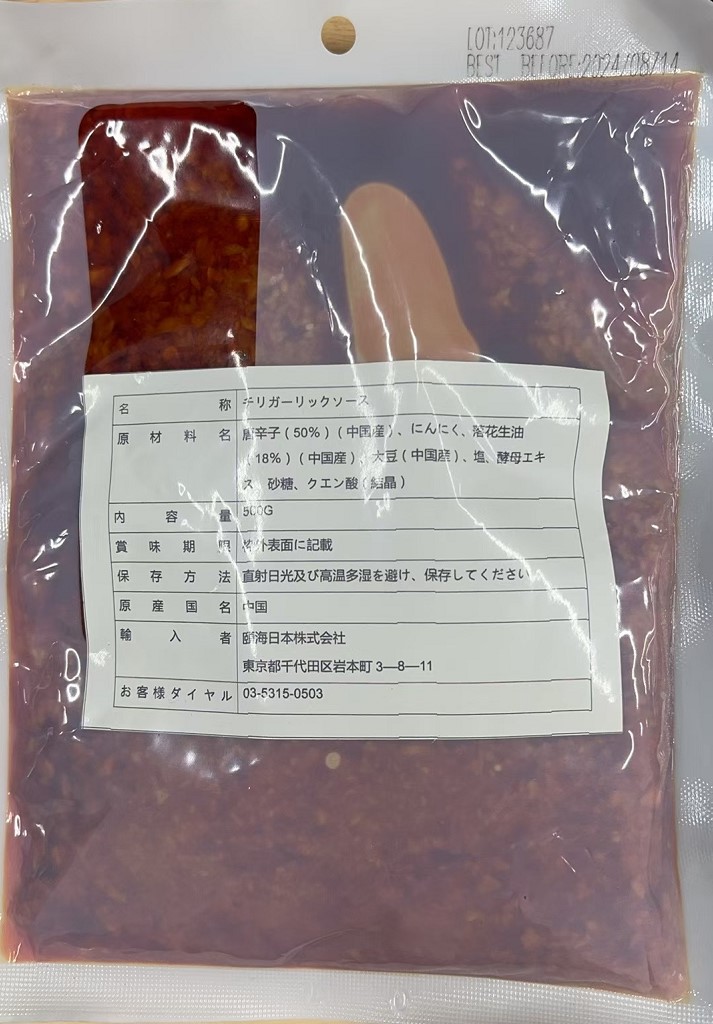 業務用ガーリック入りチリソース