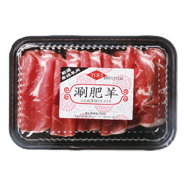 羊肉片（スライス）ニュージーランド産