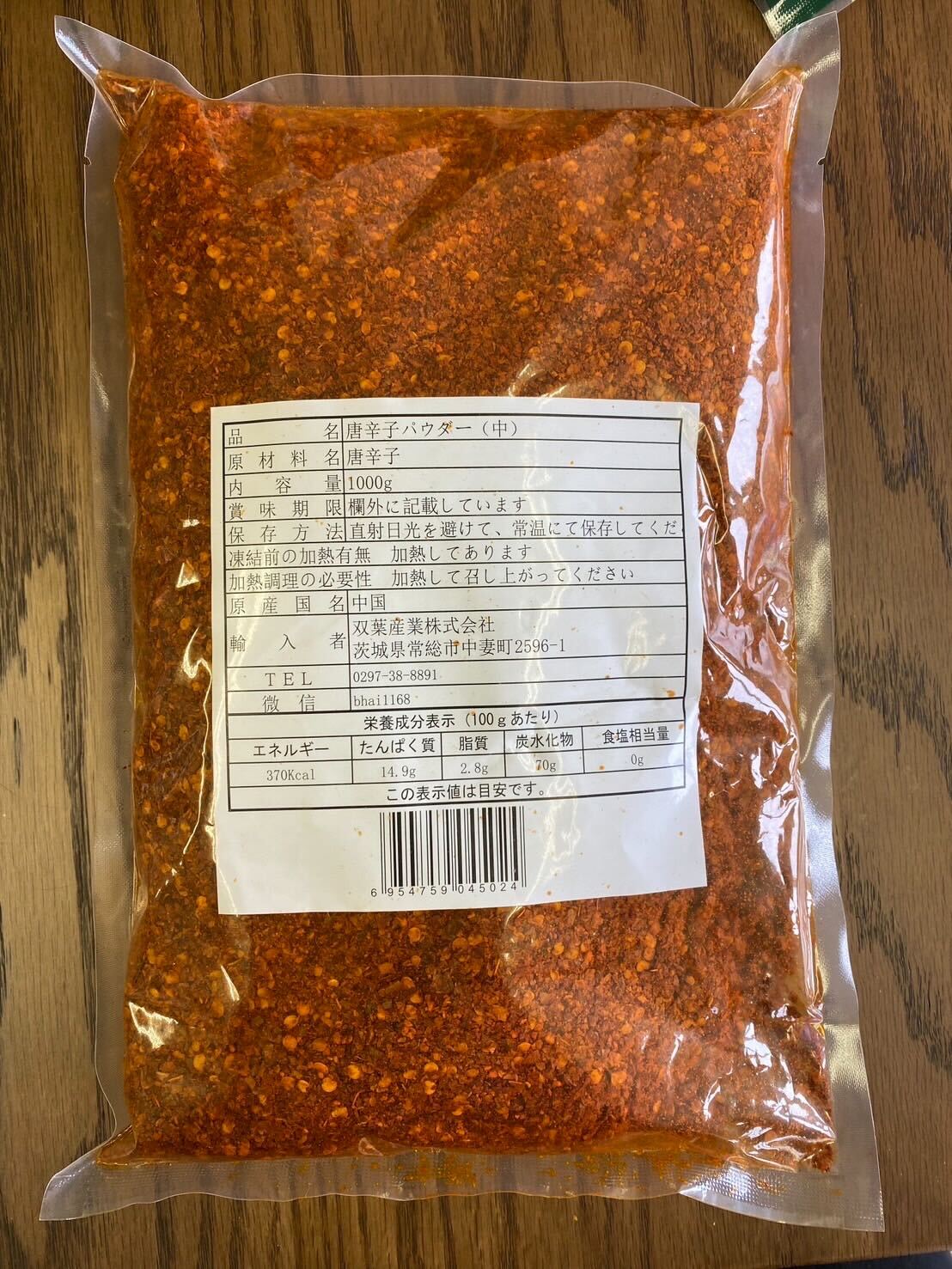 特辣辣椒面（中）