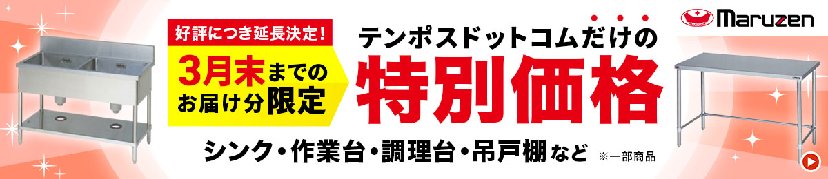 マルゼンキャンペーン