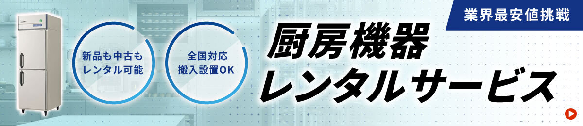 テンポスレンタルサービス