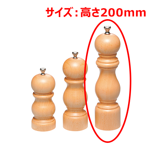 HOLARソルトミル ナチュラル20cm HH-08BH-S