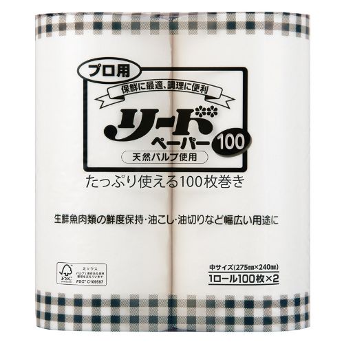 ライオン プロ用リードペーパー 中 1ロール100枚×2本