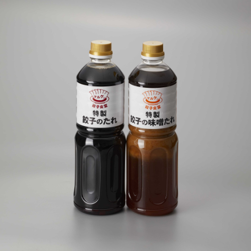 【マルシェ】餃子のタレセット(餃子のたれ・味噌たれ)