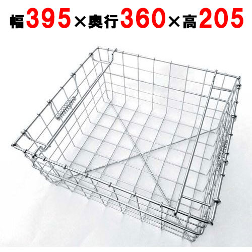 18-8 スタッキング食器カゴ B-2 中