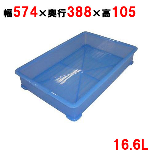 PP半透明カラー番重 A型 小 ブルー(サンコー製)